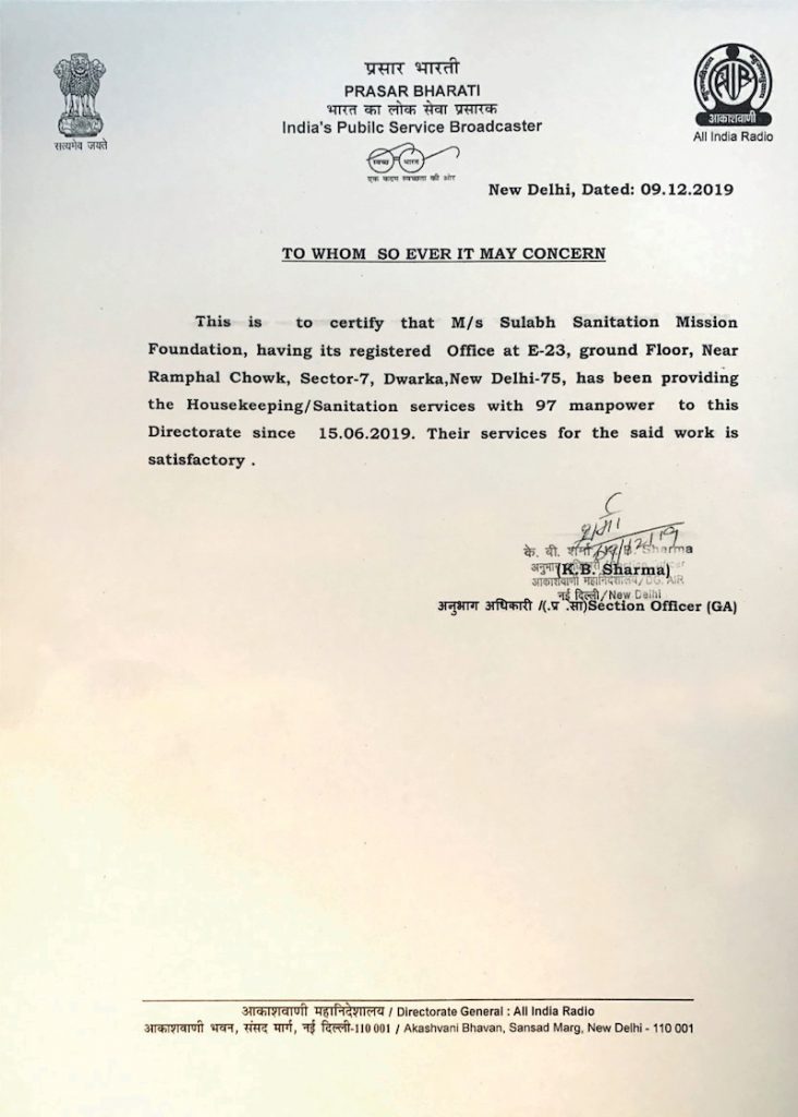 Prasar Bharati Letter